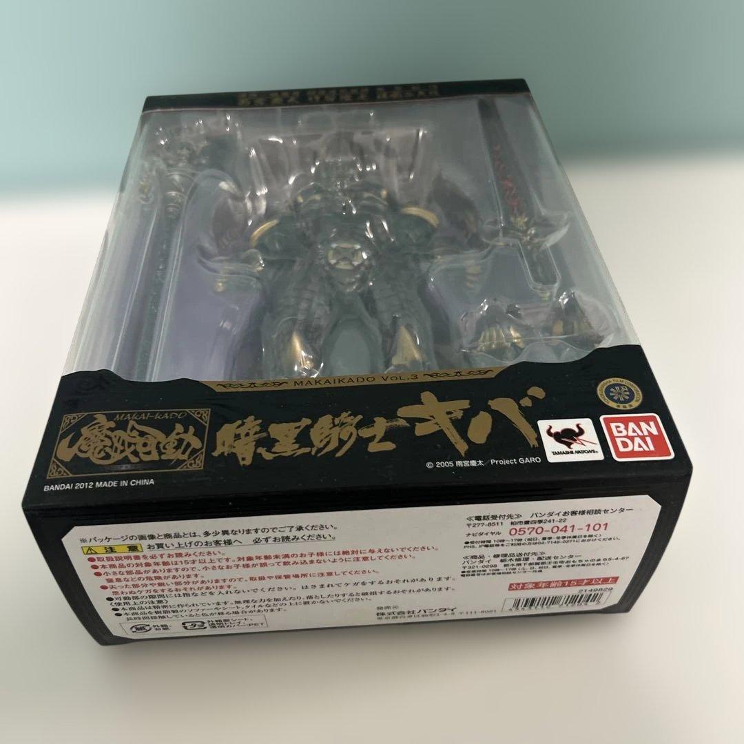 t931 魔戒可動 暗黒騎士キバ 未開封