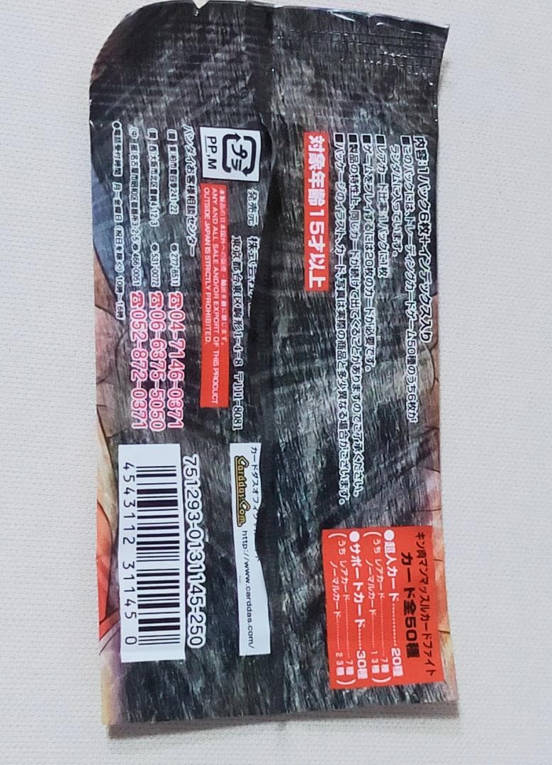 ジェロニモ　カード　五重のリング　キン肉マン　カードダスマスターズ