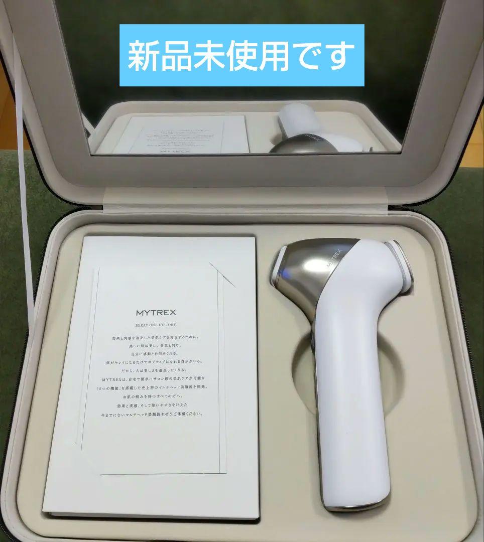 【新品未使用】マイトレックス　ミライワン　美顔器　保湿美容液付き