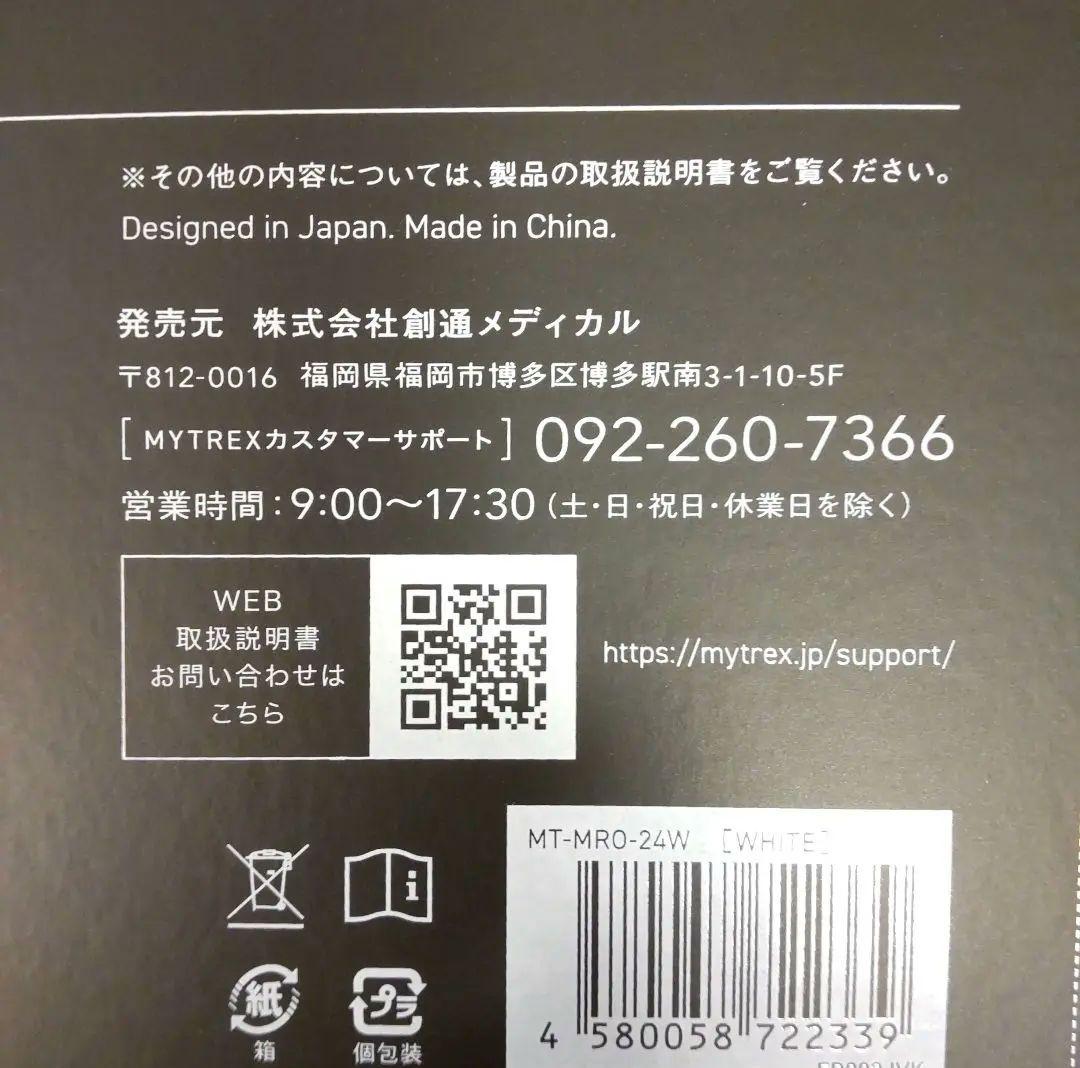 【新品未使用】マイトレックス　ミライワン　美顔器　保湿美容液付き