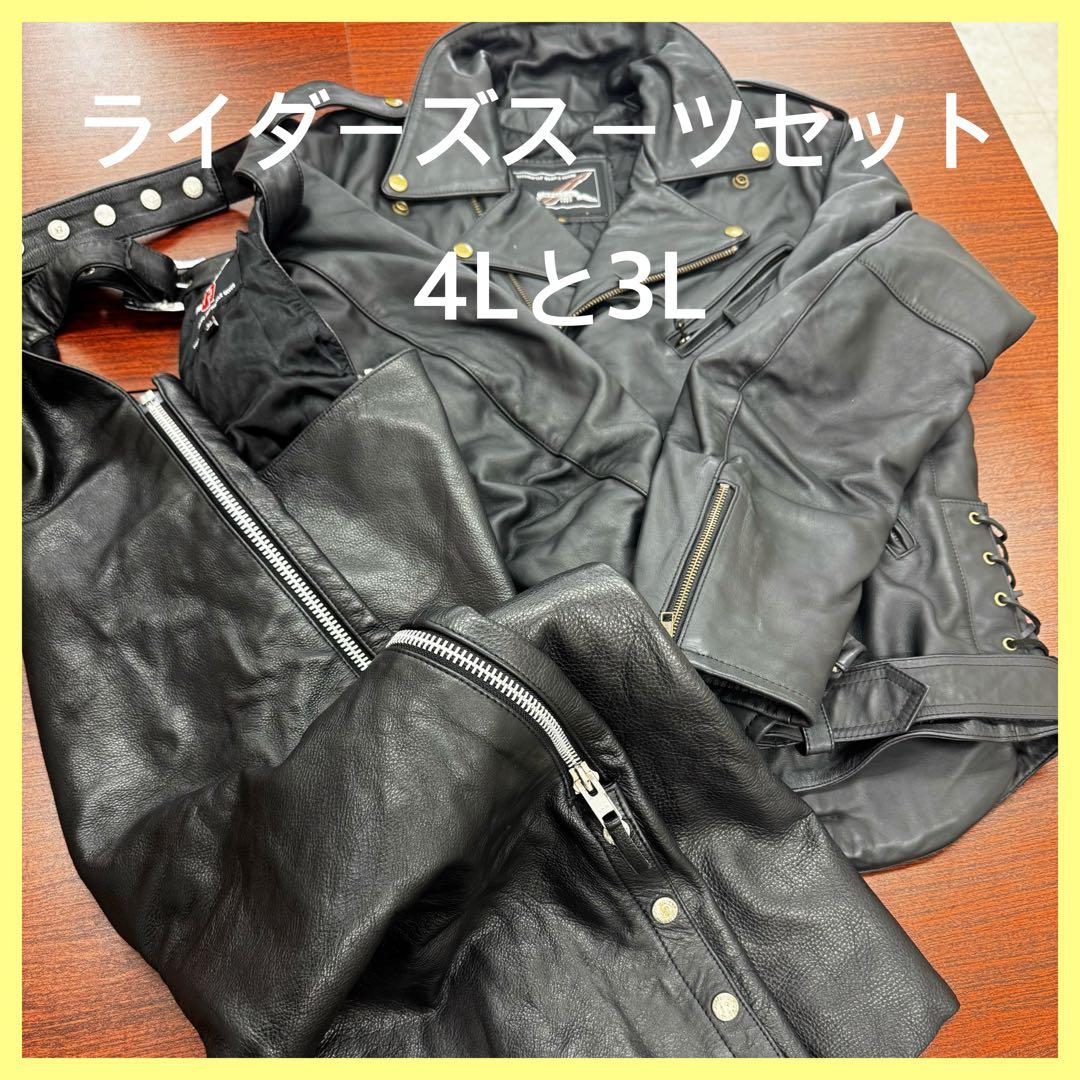 ライダースジャケットセット 4Lと3L