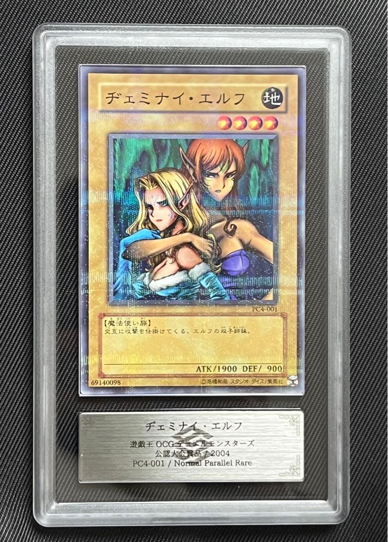 遊戯王　ヂェミナイエルフ　ノーパラ　ノーマルパラレル　ARS9