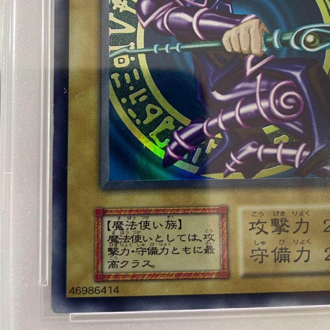 【PSA7・枠ズレエラー】ブラックマジシャン ウルトラ 初期 BGS ARS ②