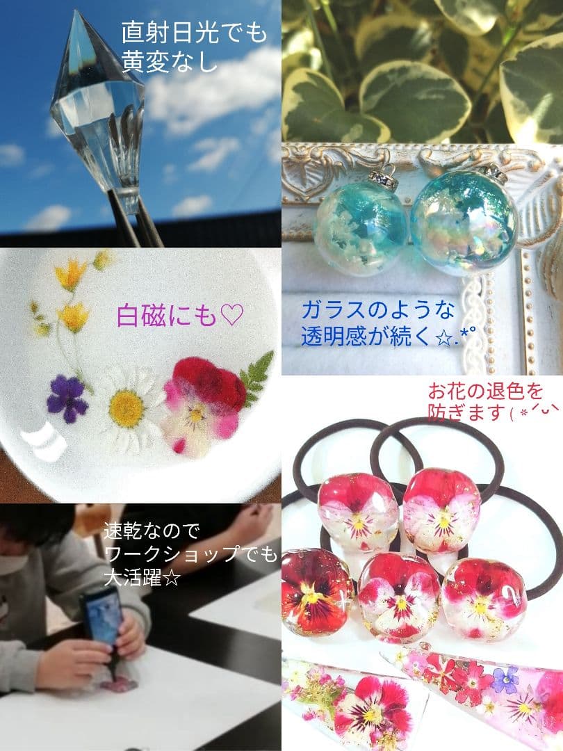 専用レジン液 シエル12本、コーティング剤つき