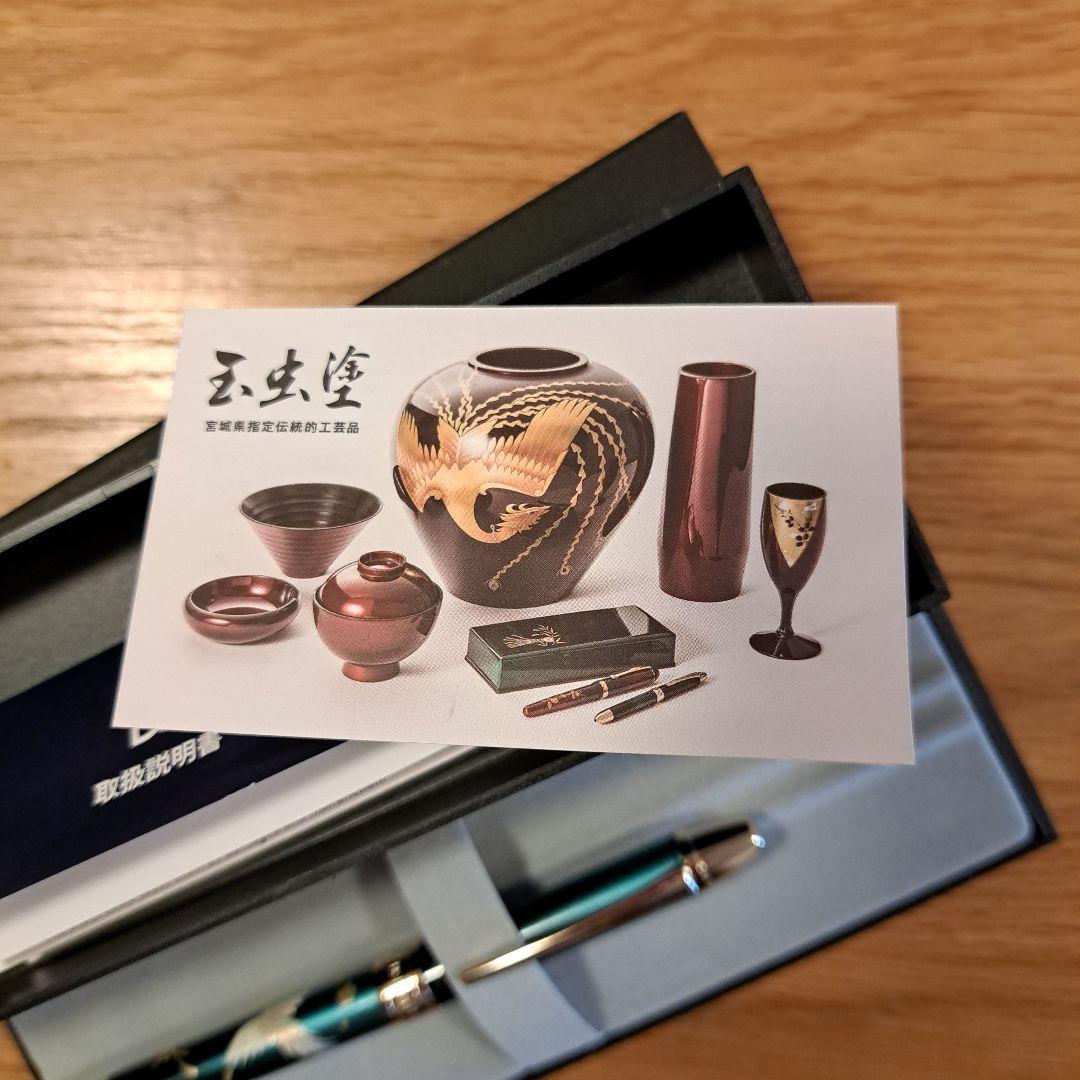 値下げ！新品未使用！羽生結弦さん　限定玉虫塗 ボールペン