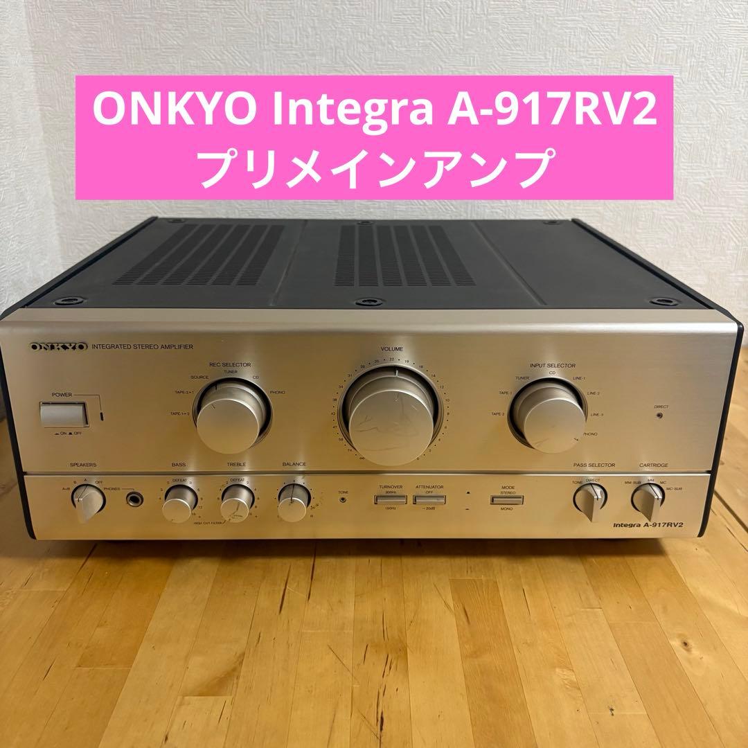 ONKYO Integra A-917RV2 プリメインアンプ