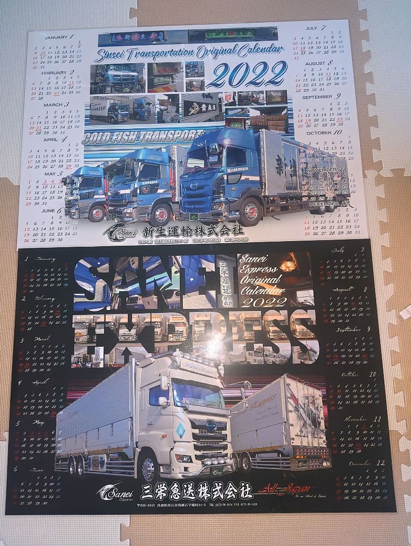 Sanei Express オリジナルカレンダー 2022-2026