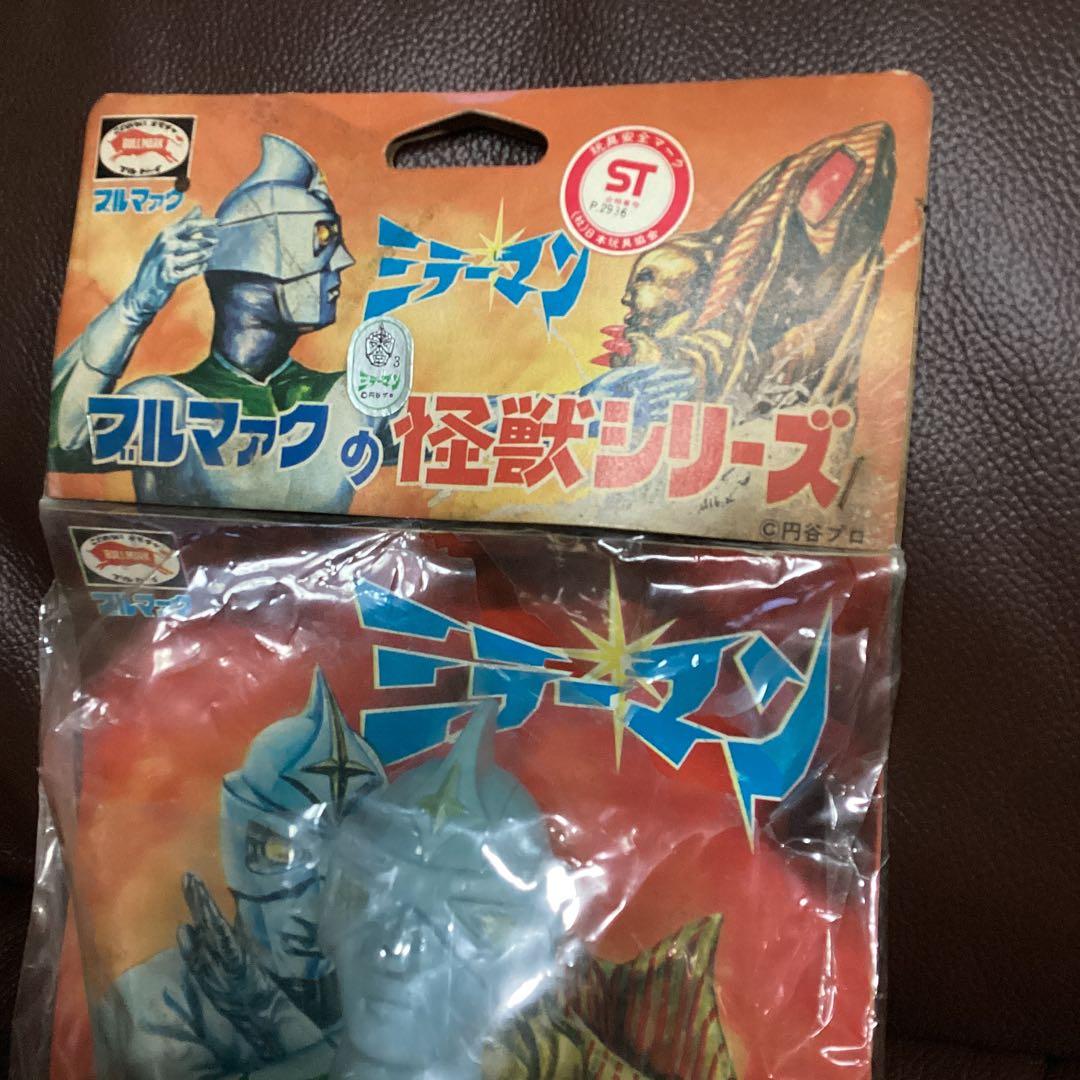 ブルマァク 当時物　デッドストック　450サイズミラーマン【30cm】新品未開封