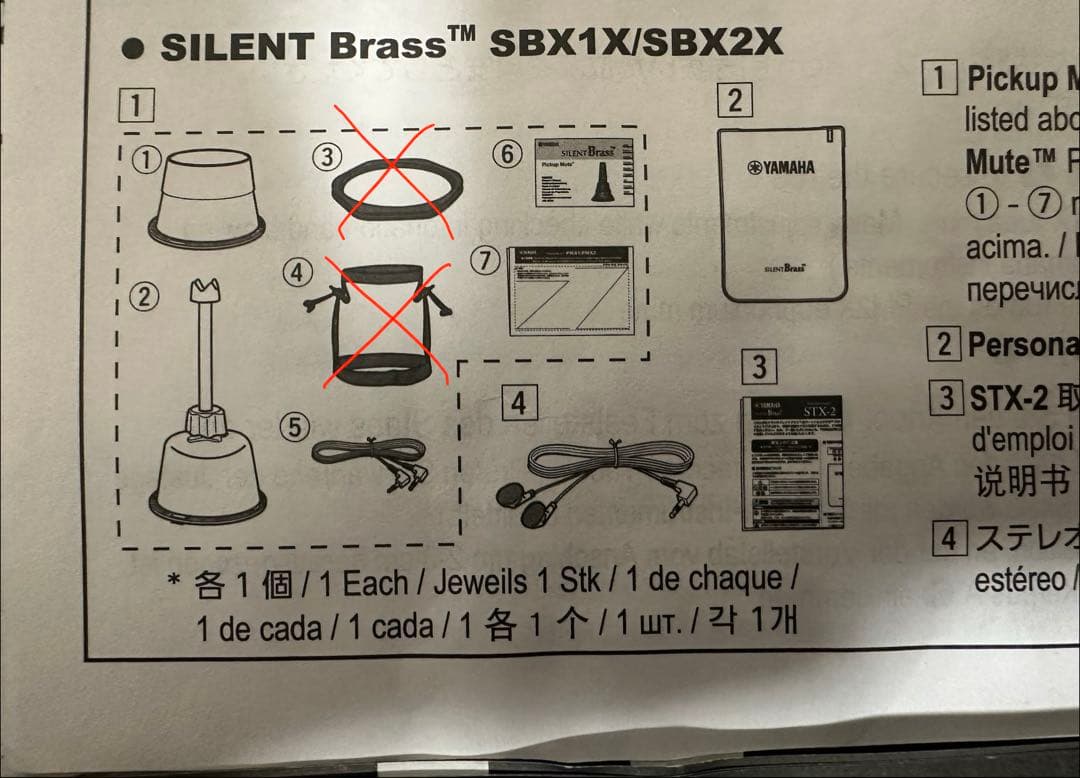 チューバ サイレントブラス SilentBrass SB1X