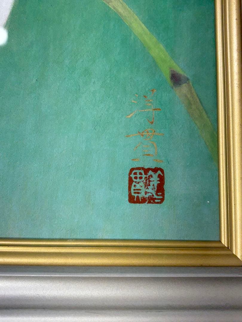 「胡蝶蘭」　下島洋貫　絵画　日本画　風景画　額装　共シール　箱袋有り