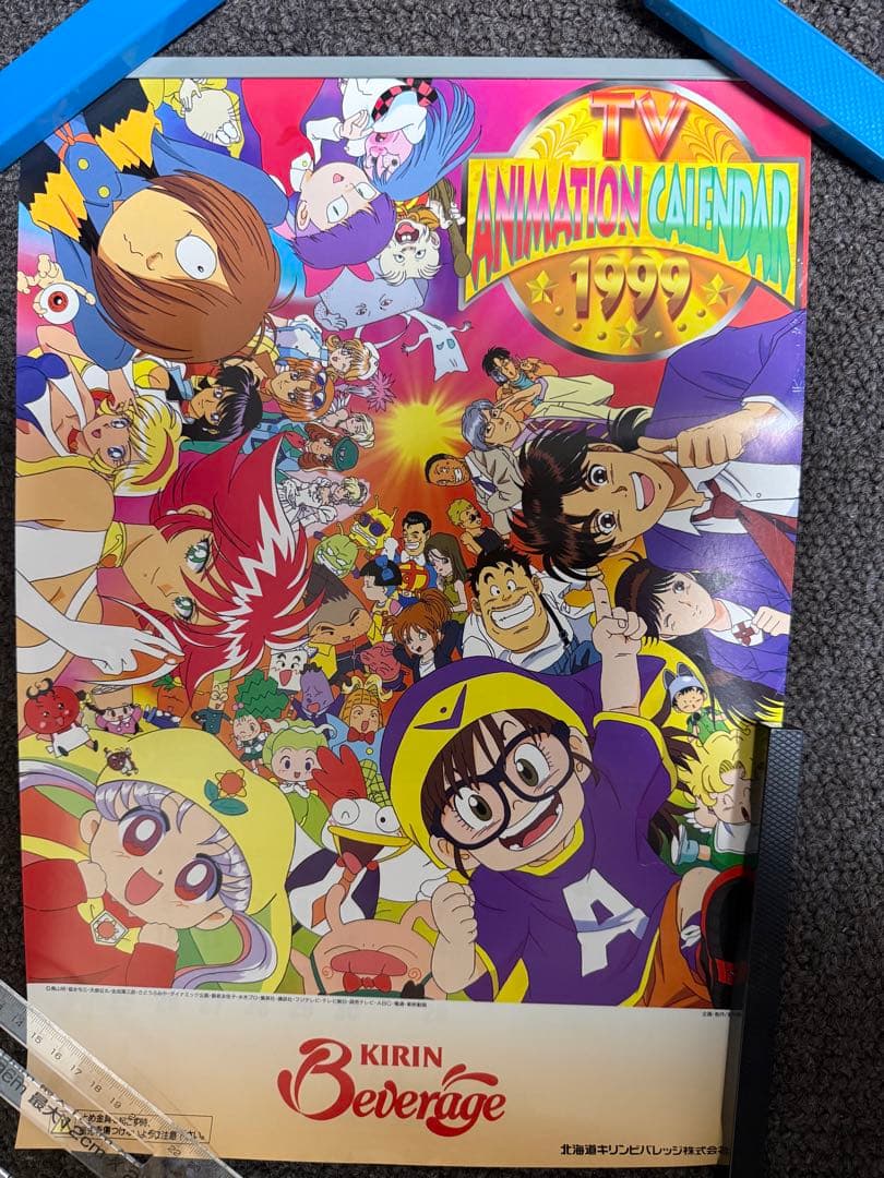 ドラゴンボールZ カレンダー ポスター　セット売り