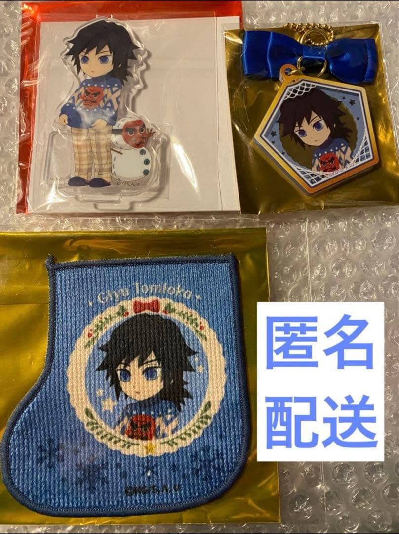 鬼滅の刃 ufotable クリスマス 2023 義勇 アクスタほかセット②