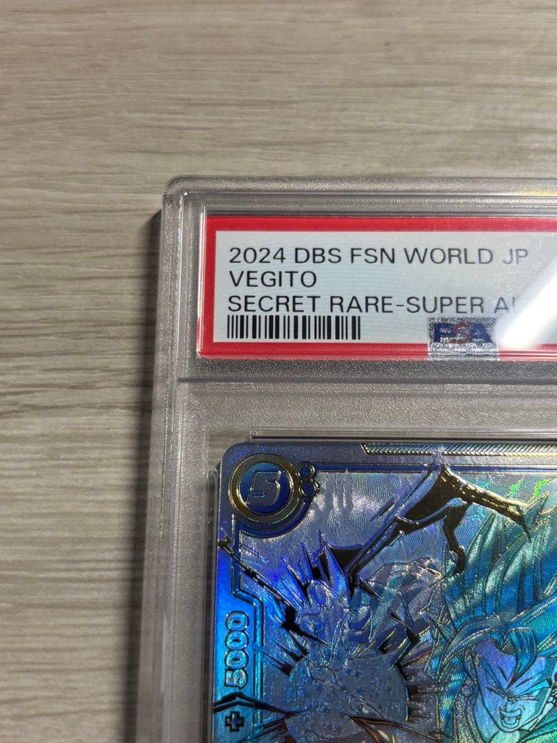 ベジット　PSA10