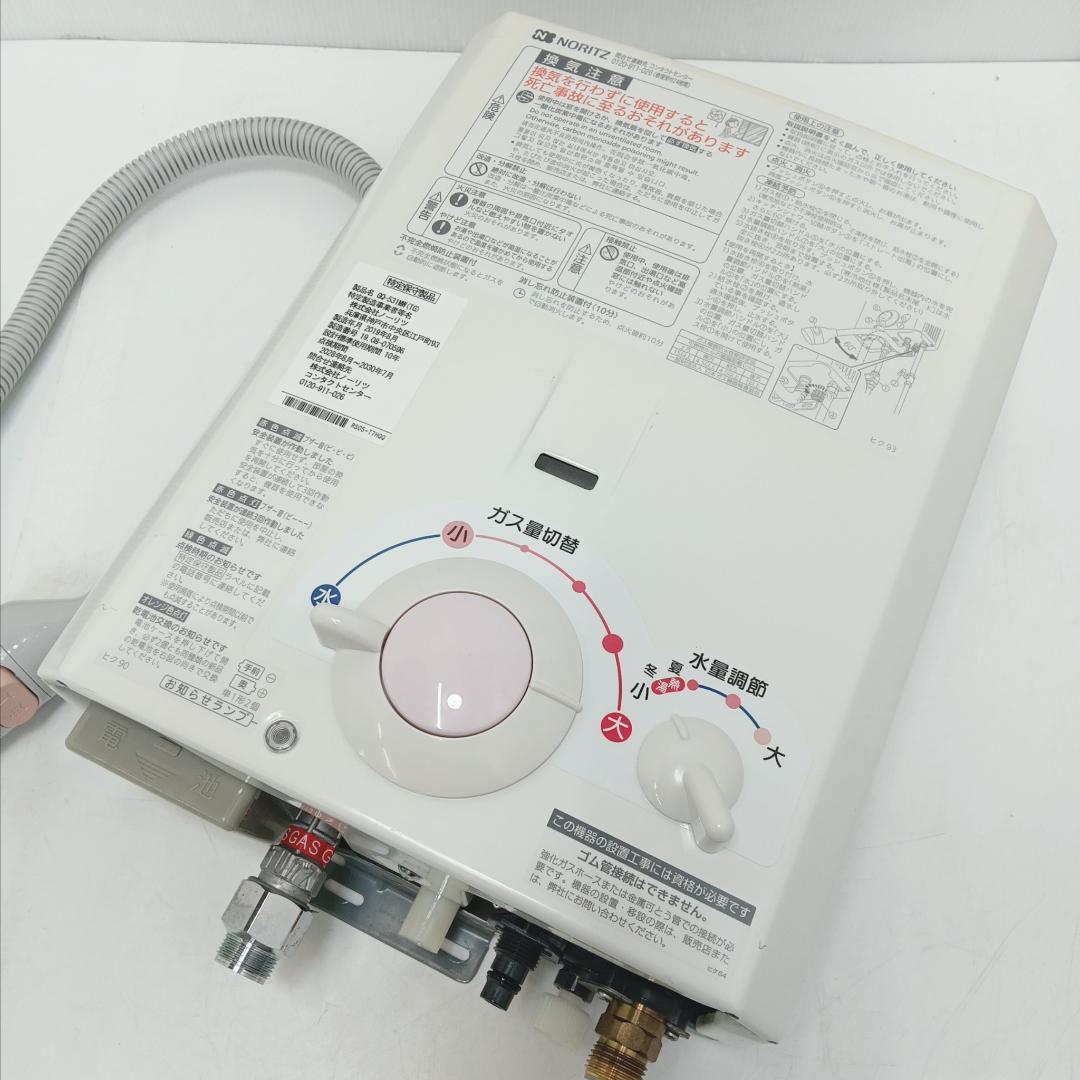 8m7731h4h 給湯器 ノーリツ GQ-531MW 都市ガス 19年製
