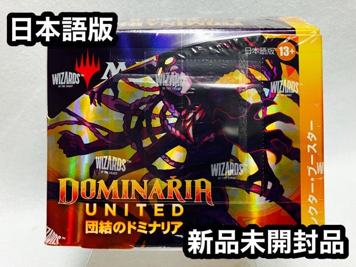 【新品】団結のドミナリア コレクターブースター 日本語版1BOX