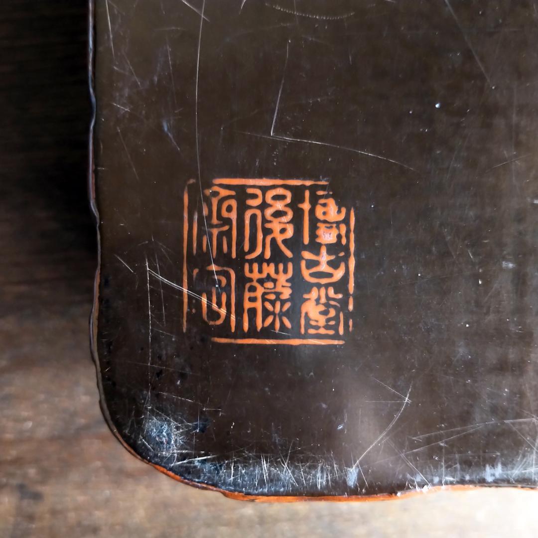 鎌倉彫　アート 本アンティーク　後藤斎宮（博古堂）箱物　文箱・硯箱