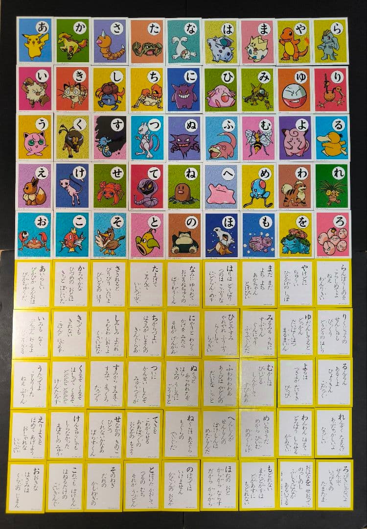 ポケットモンスター かるた ショーワノート レトロ