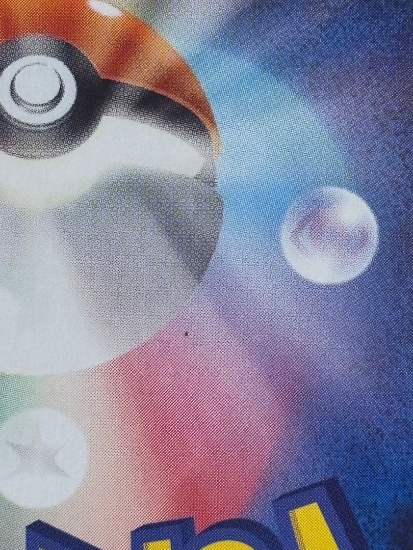 ポケカ　ステラミラクル　スノーハザード　シュリンク付き（おまけあり）