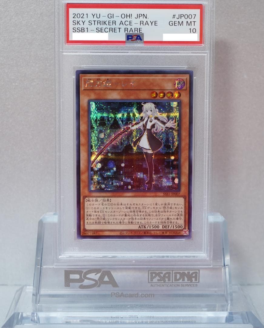 遊戯王 PSA10 完美品 シークレット 閃刀姫-レイ 鑑定品 SSB1