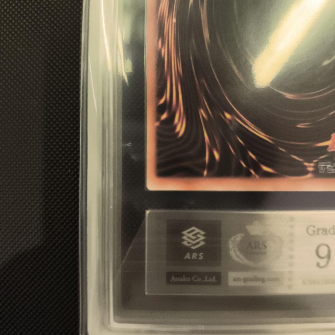 13人目の埋葬者　劇場版スターター ARS9