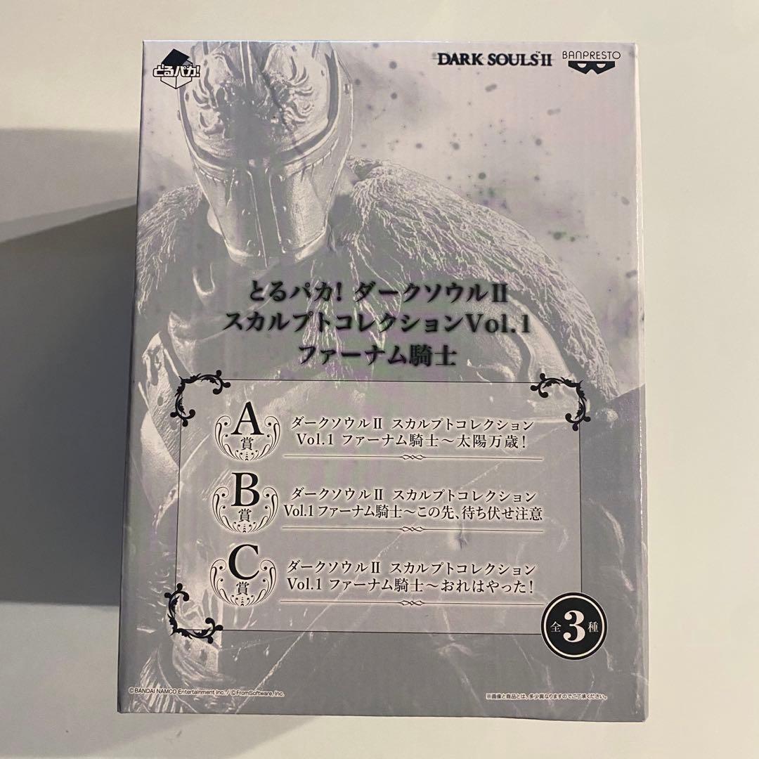 ダークソウルII ファーナム騎士 スカルプトコレクション vol.1 フィギュア