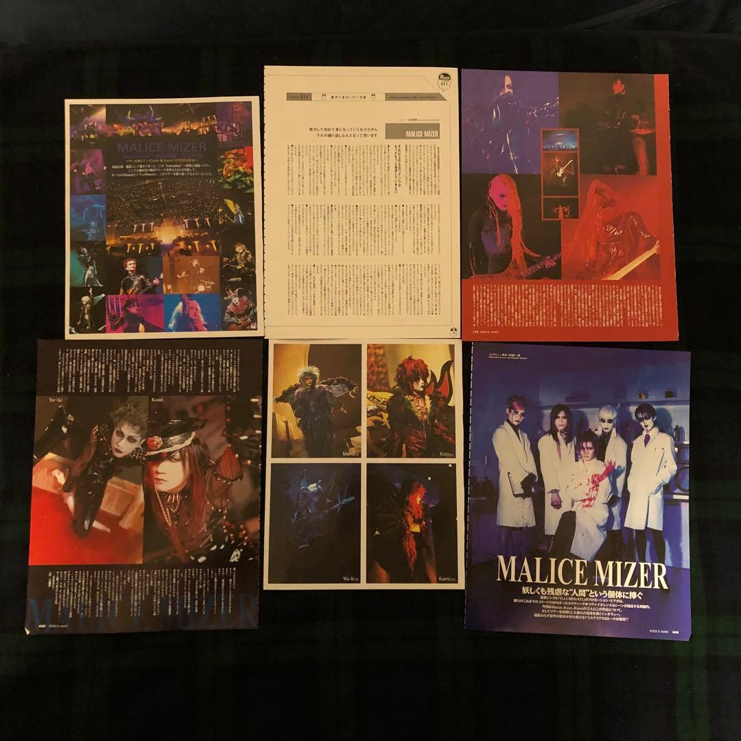 GACKTガクト＆MALICE MIZERマリスミゼル切り抜き120ページ以上