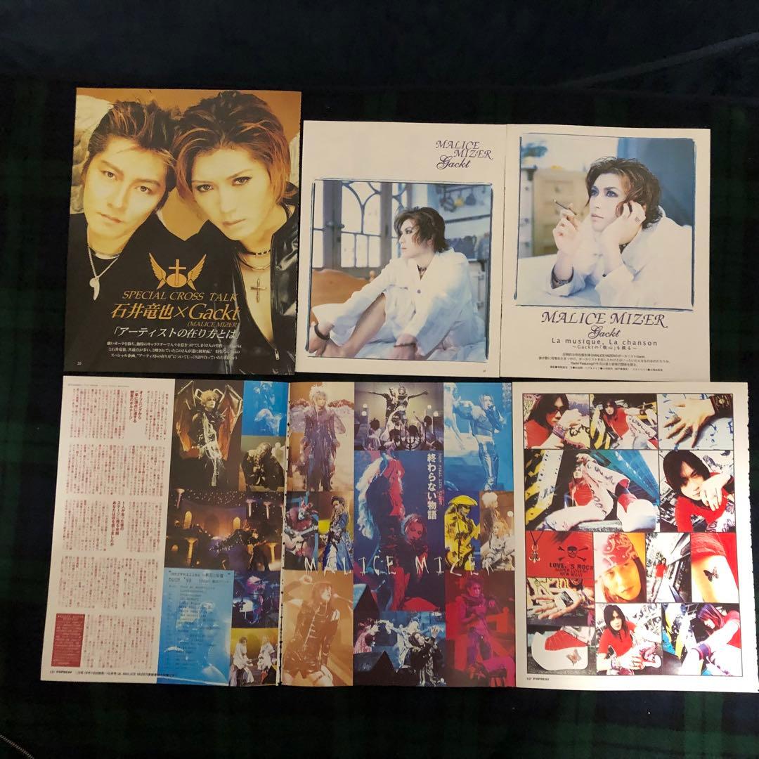 GACKTガクト＆MALICE MIZERマリスミゼル切り抜き120ページ以上
