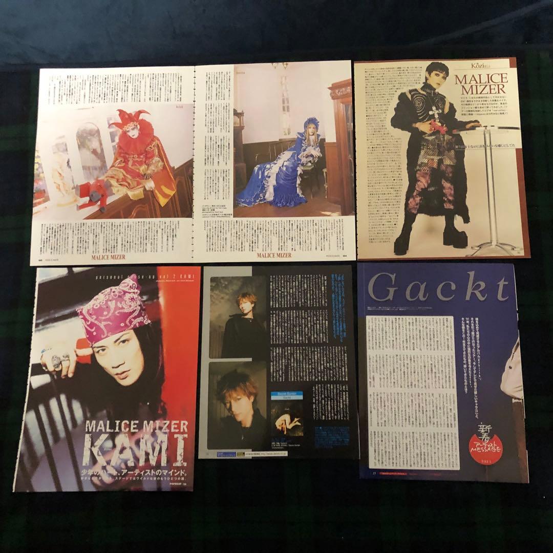 GACKTガクト＆MALICE MIZERマリスミゼル切り抜き120ページ以上
