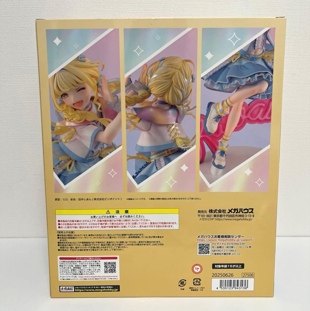 学マス　藤田ことね　世界一可愛いVer.フィギュア