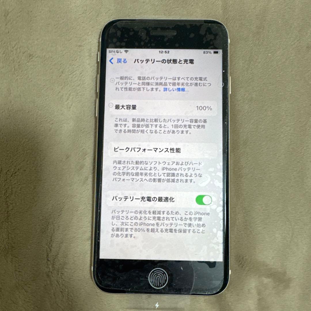 お値下【美品】iPhone SE3第3世代 64GB スターライト SIMフリー