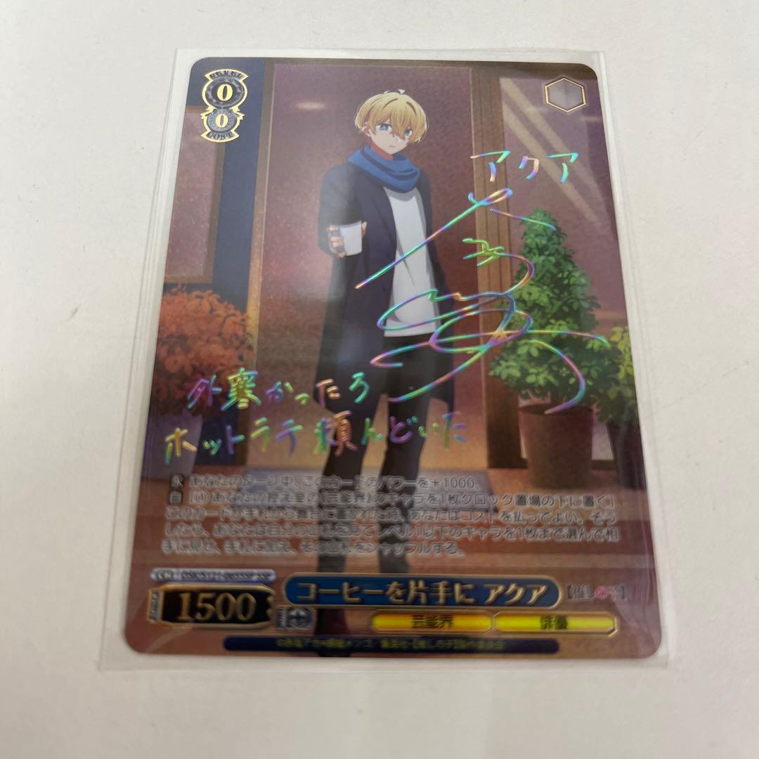 ヴァイス　推しの子　vol.2 SSPサイン コーヒーを片手に　アクア/n