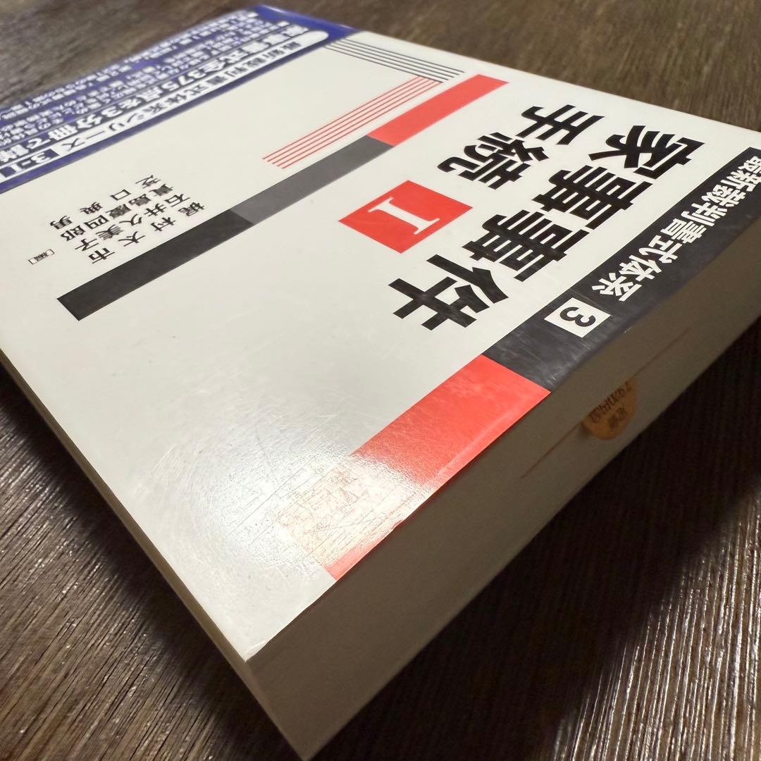 家事事件手続 I〜Ⅲ (最新裁判書式体系シリーズ