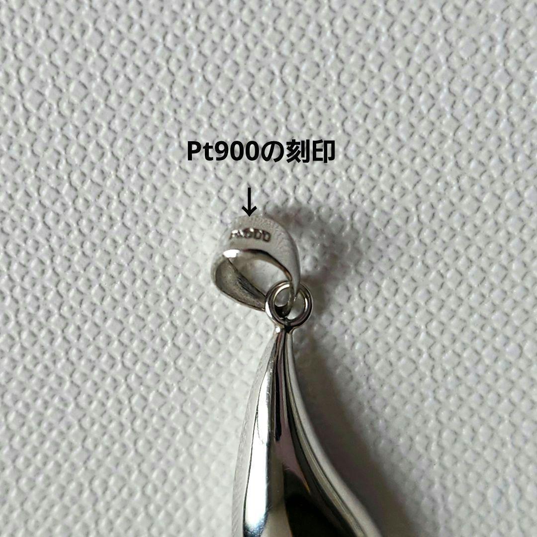 プラチナPt900　 ティアドロップ　ペンダントトップ　チャーム 刻印あり