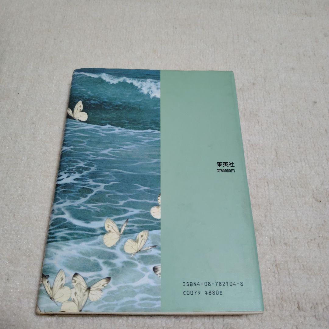 内田善美さんの星の時計のLiddell全３刊