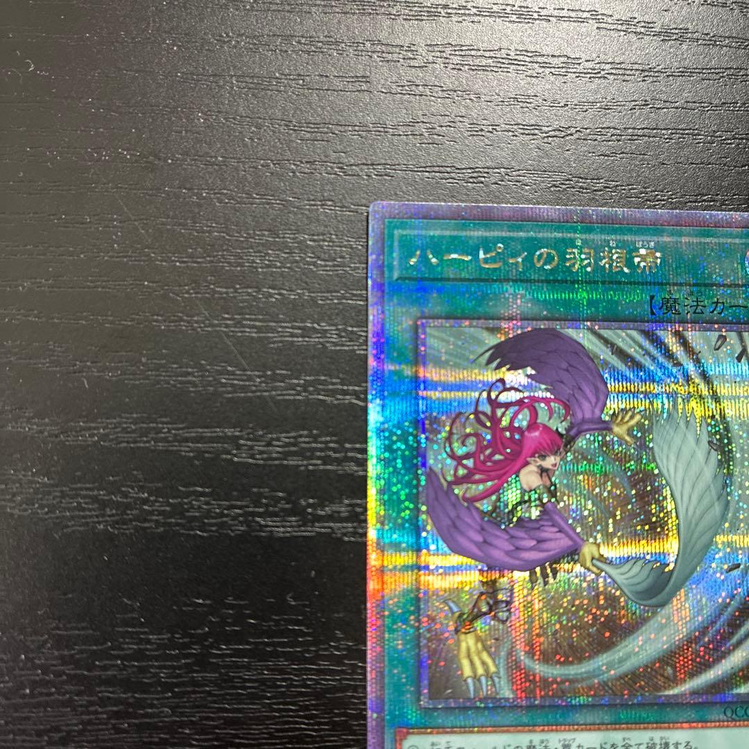 遊戯王　サンダーボルト、ハーピィの羽根箒　25thシークレットレア2枚セット