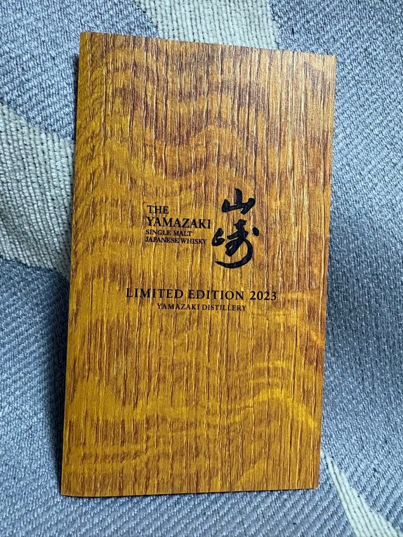 山崎 シングルモルトウイスキー リミテッドエディション 2023年 700ml