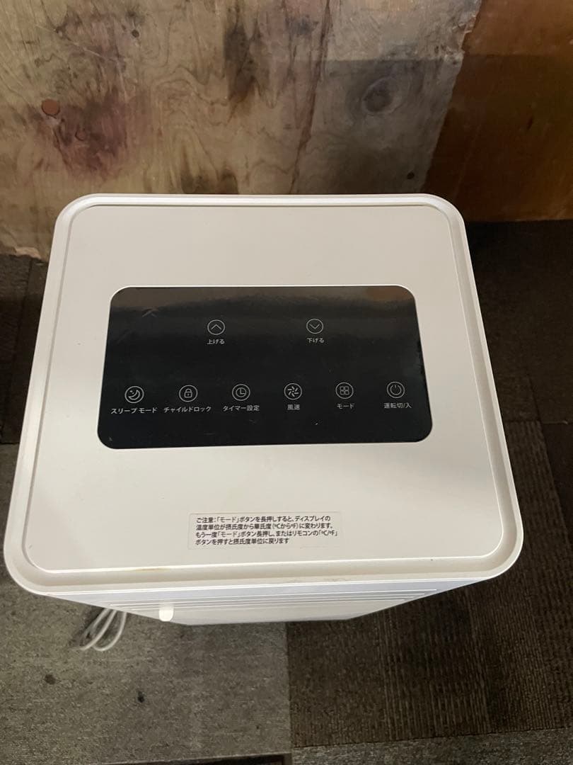 2024年製 Joy Pebble スポットクーラー