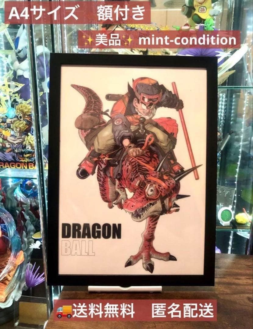 ドラゴンボール　DRAGON BALL A4　額付き　8枚