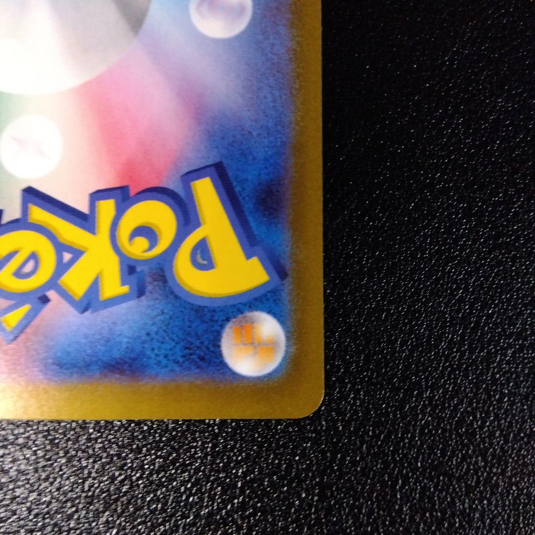 超美品！特価級！ メガリザードンXex SAR ワンオーナー インフェルノX