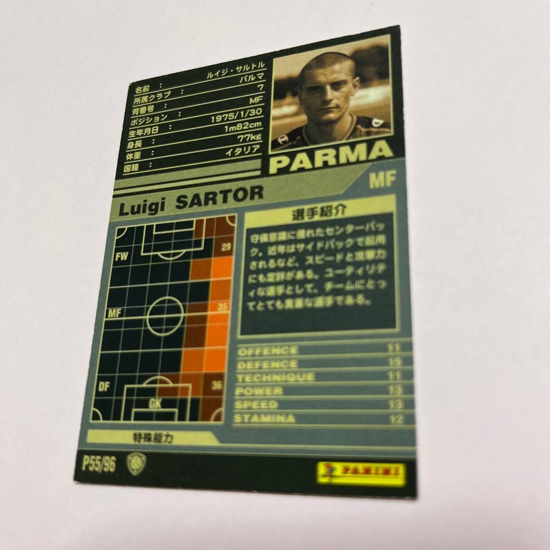 wccf    ロケテ⭐︎P55     サルトル