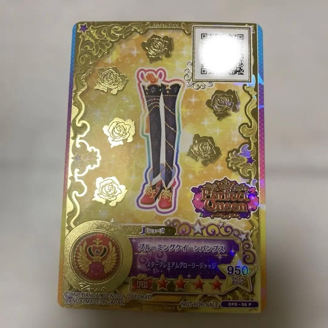 レア 当たり ブルーミングクイーンコーデ　新品