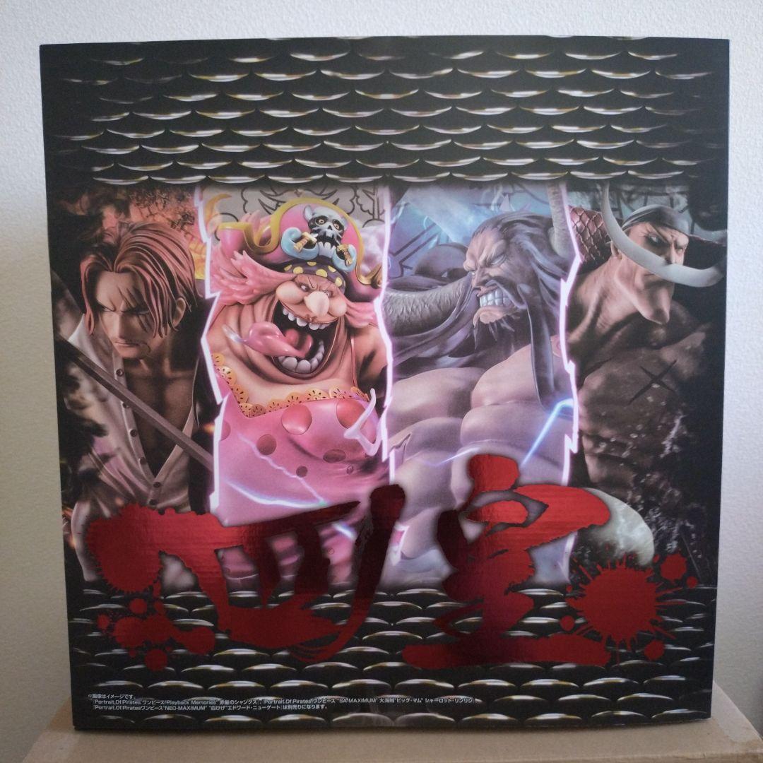 ワンピース　POP百獣のカイドウ【超限定復刻版】フィギュア