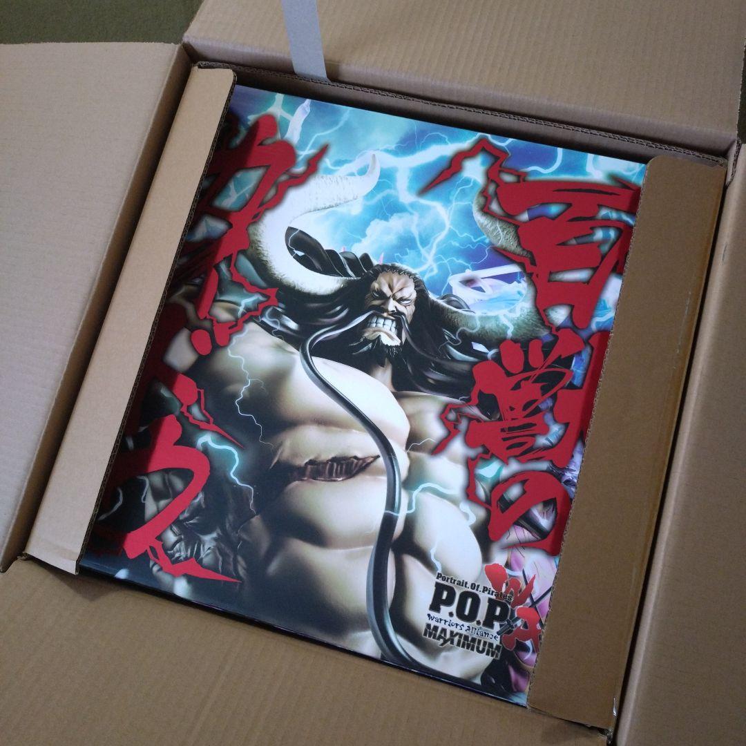 ワンピース　POP百獣のカイドウ【超限定復刻版】フィギュア