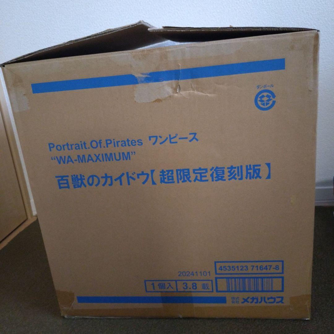 ワンピース　POP百獣のカイドウ【超限定復刻版】フィギュア