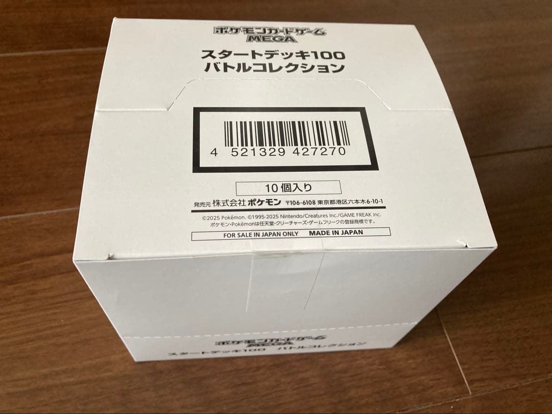 ポケモンカードゲーム スタートデッキ100 1カートン10箱入り