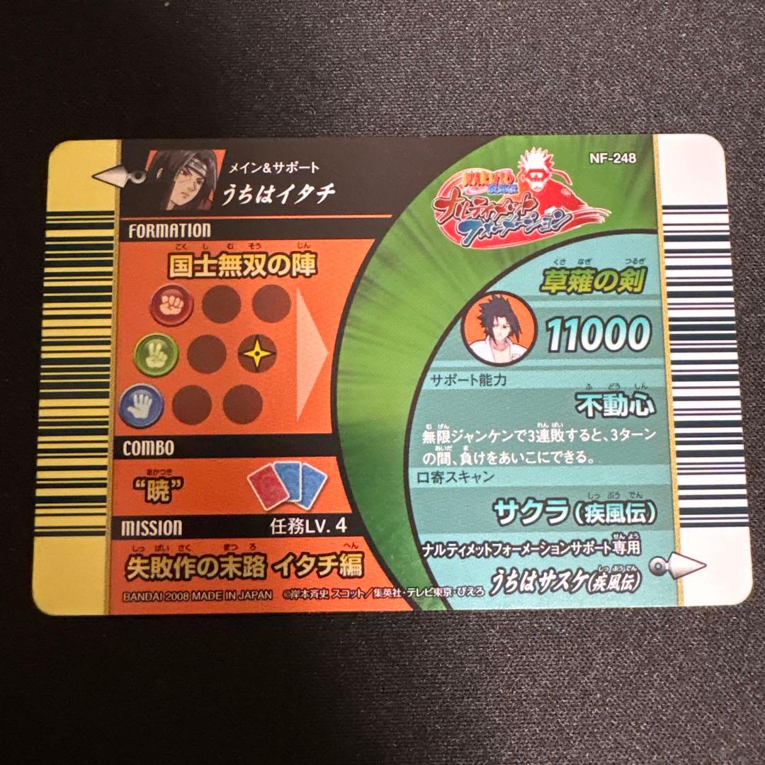 ナルティメットフォーメーション　レアカードなど　まとめ売り　28枚