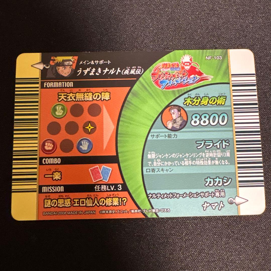 ナルティメットフォーメーション　レアカードなど　まとめ売り　28枚