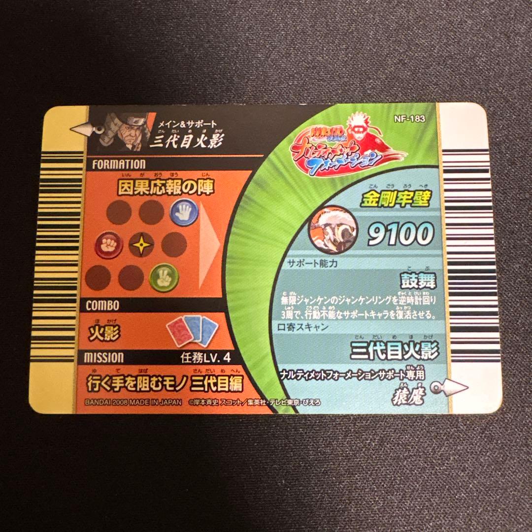 ナルティメットフォーメーション　レアカードなど　まとめ売り　28枚