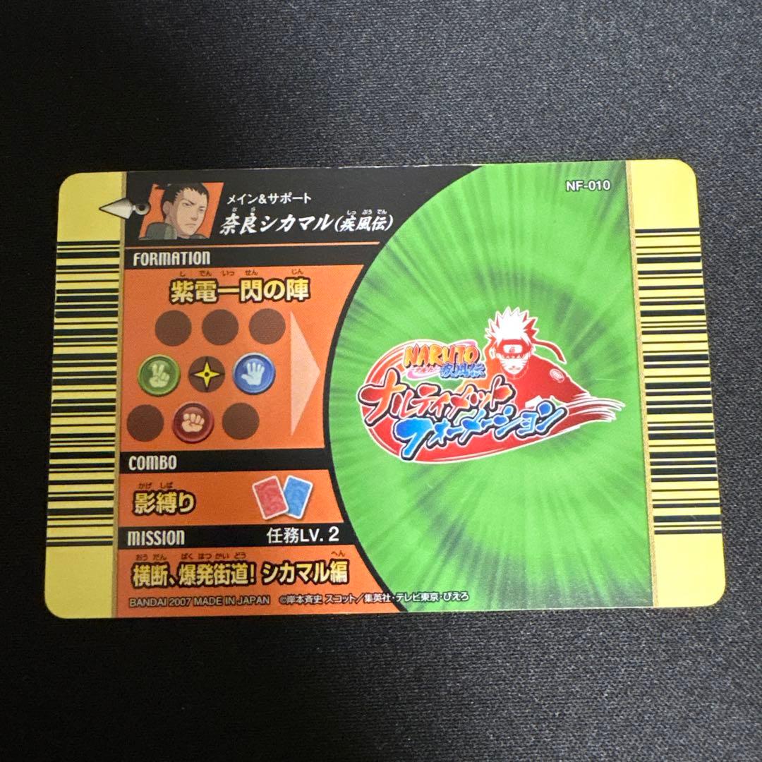 ナルティメットフォーメーション　レアカードなど　まとめ売り　28枚