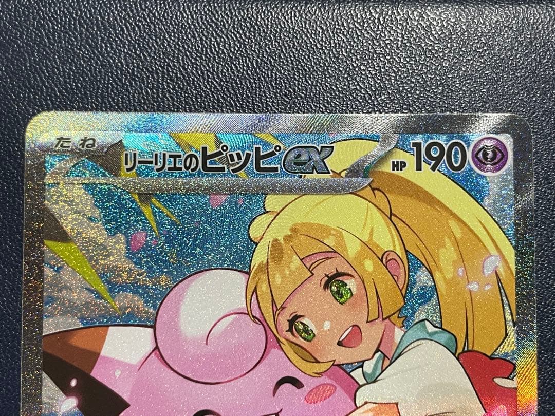 スタートデッキ100 リーリエのピッピ　美品